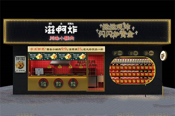 滋啊炸川味小酥肉