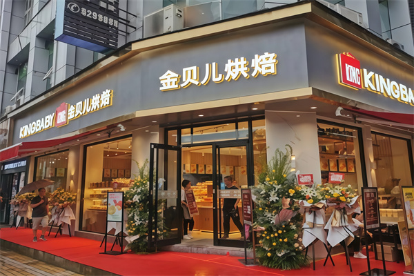 金贝儿蛋糕