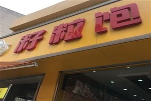 籽粒饱中式快餐