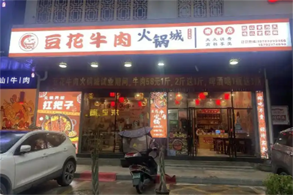 豆花牛肉
