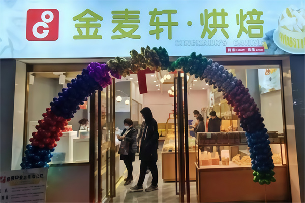 金麦轩蛋糕