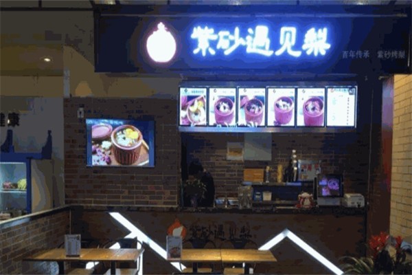 紫砂遇见梨