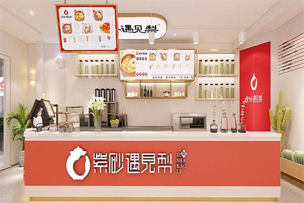 紫砂遇见梨