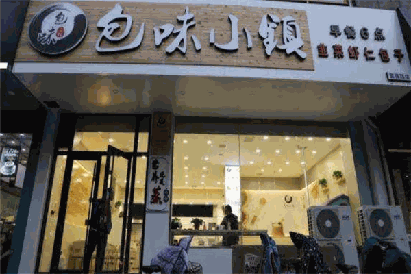 包味小镇 包味小镇