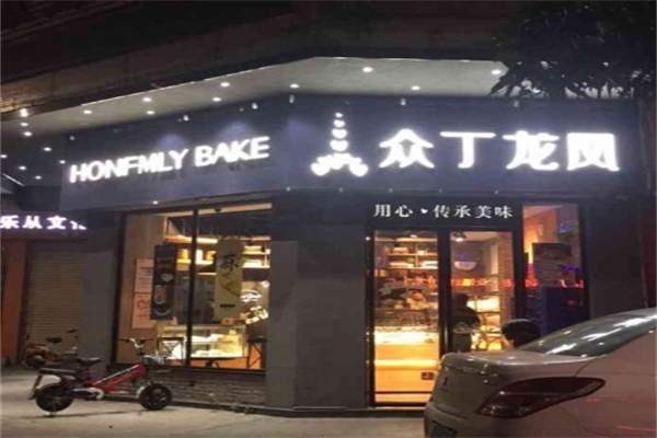 众丁龙凤糕点