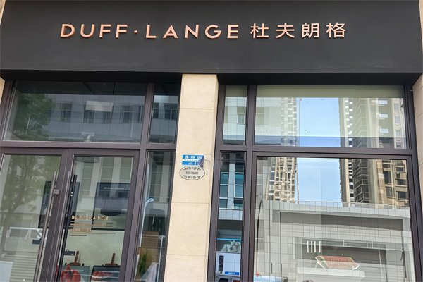 杜夫朗格蛋糕
