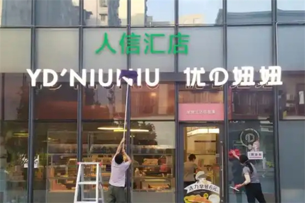优d妞妞蛋糕店