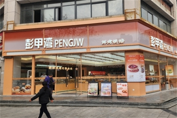 彭甲湾宫廷糕点