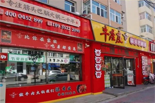 牛座庄筋头巴脑
