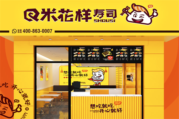 Q米寿司