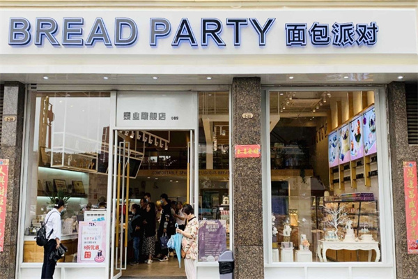 面包派对 面包派对