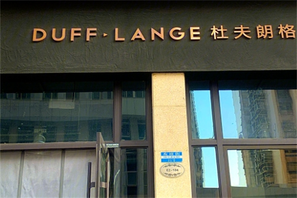 杜夫朗格蛋糕
