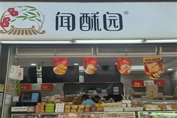 闻酥园糕点