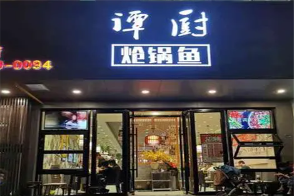 谭厨炝锅鱼
