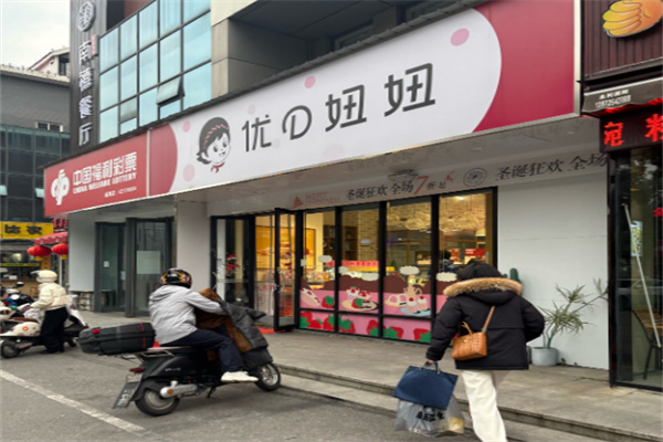 优d妞妞