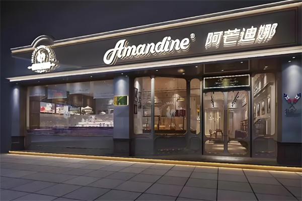 阿芒迪娜蛋糕店