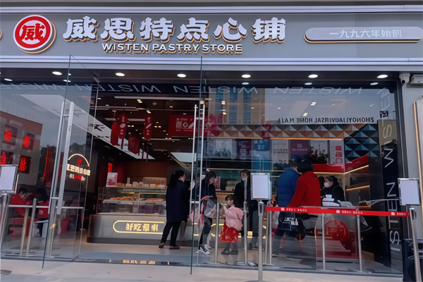 威思特蛋糕