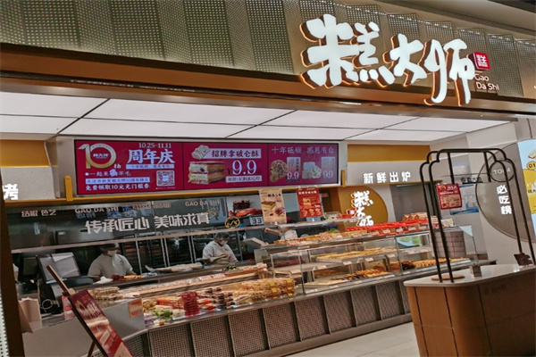 糕大师糕点
