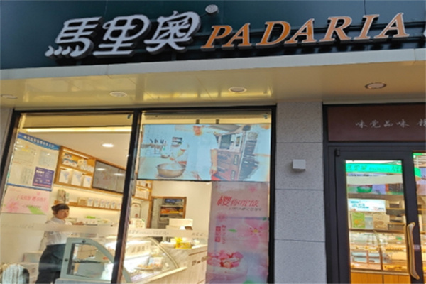 马里奥蛋糕店 马里奥蛋糕店