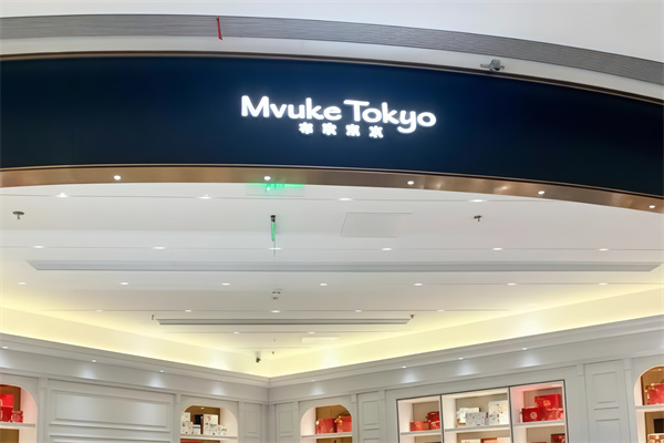 布歌东京