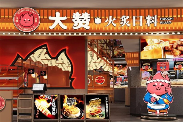 大赞寿司