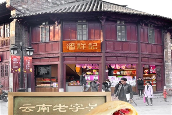 潘祥记糕点