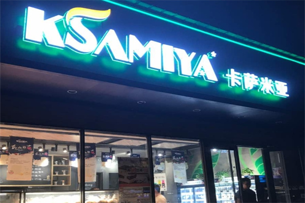 卡萨米亚蛋糕