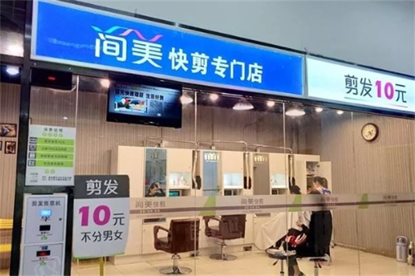 简美快剪 简美快剪