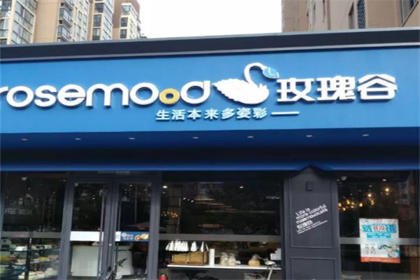 玫瑰谷蛋糕店