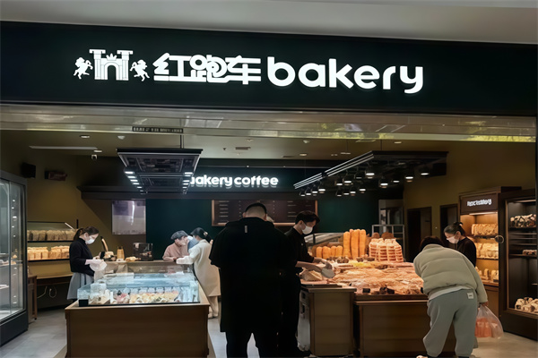 红跑车蛋糕店