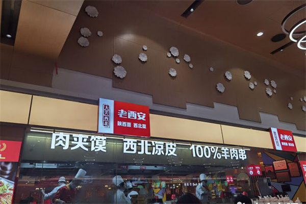 大美西北餐厅