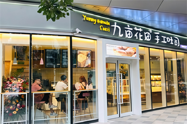 九亩花田手工吐司