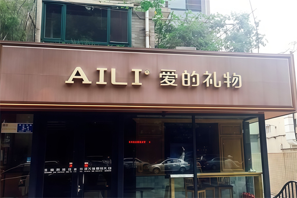 爱的礼物蛋糕