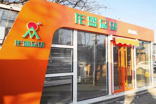 龙盛众望早餐亭