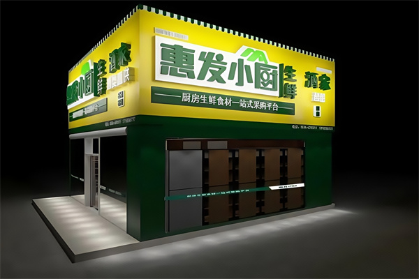 惠发小厨