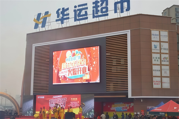 华运超市