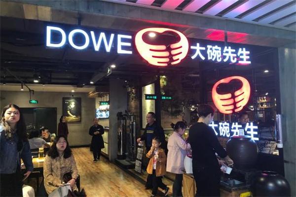 大碗先生中餐