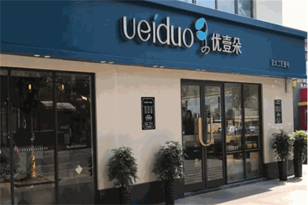 优壹朵蛋糕店