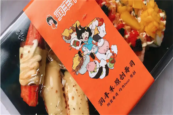 润丰禾寿司