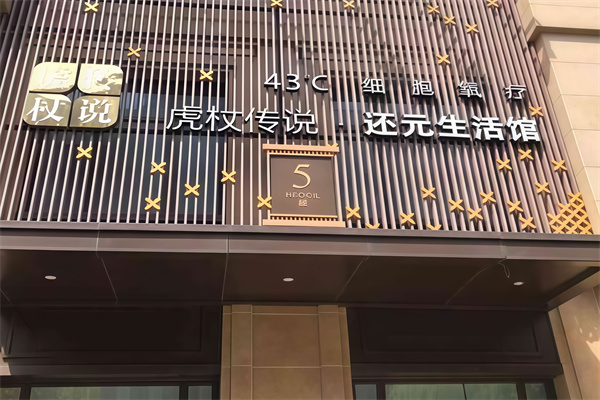 虎杖传说