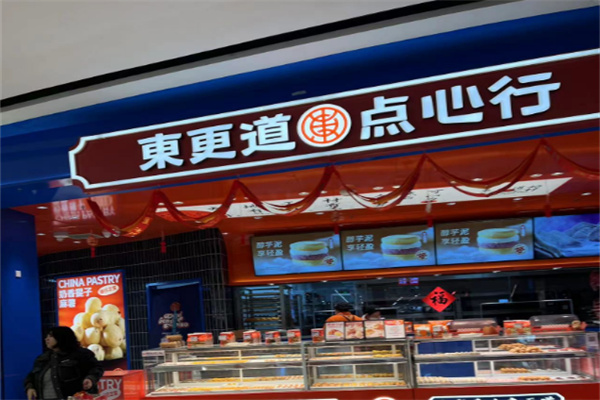 东更道鸡蛋糕