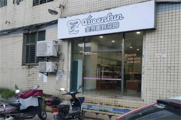 全芳面包 全芳面包