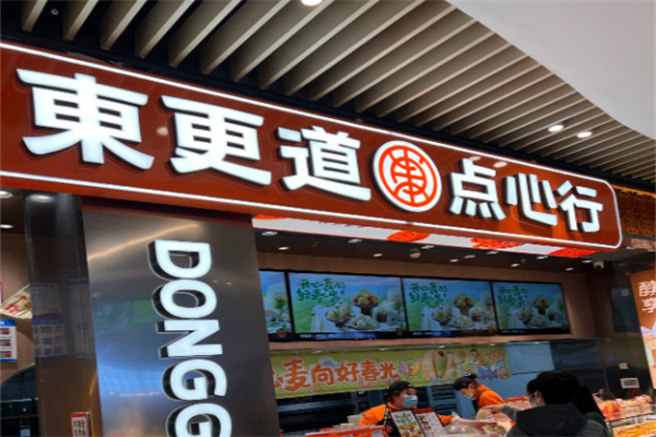 东更道鸡蛋糕