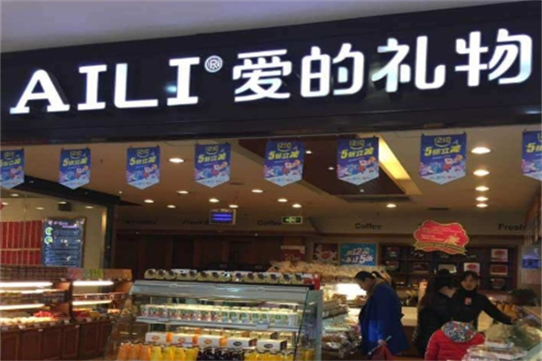 爱的礼物蛋糕