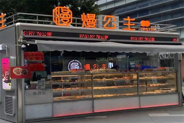 熳公主烘焙