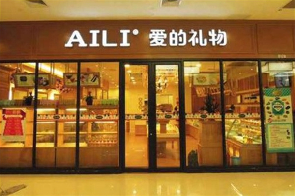 爱的礼物蛋糕店