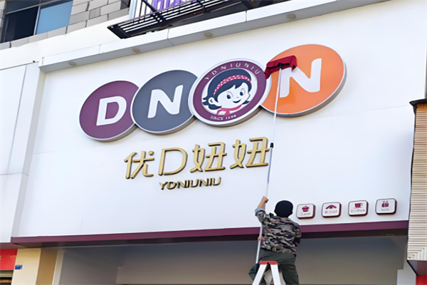 优d妞妞