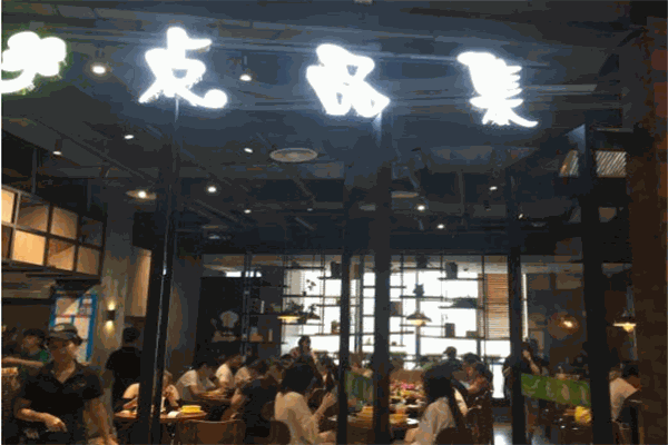 点品集
