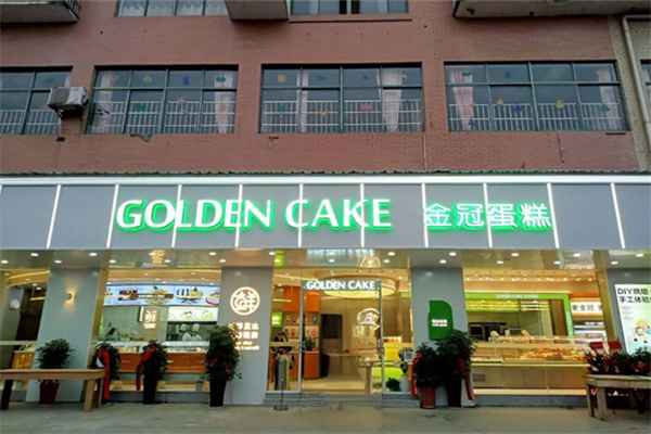 金冠蛋糕