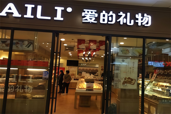爱的礼物蛋糕